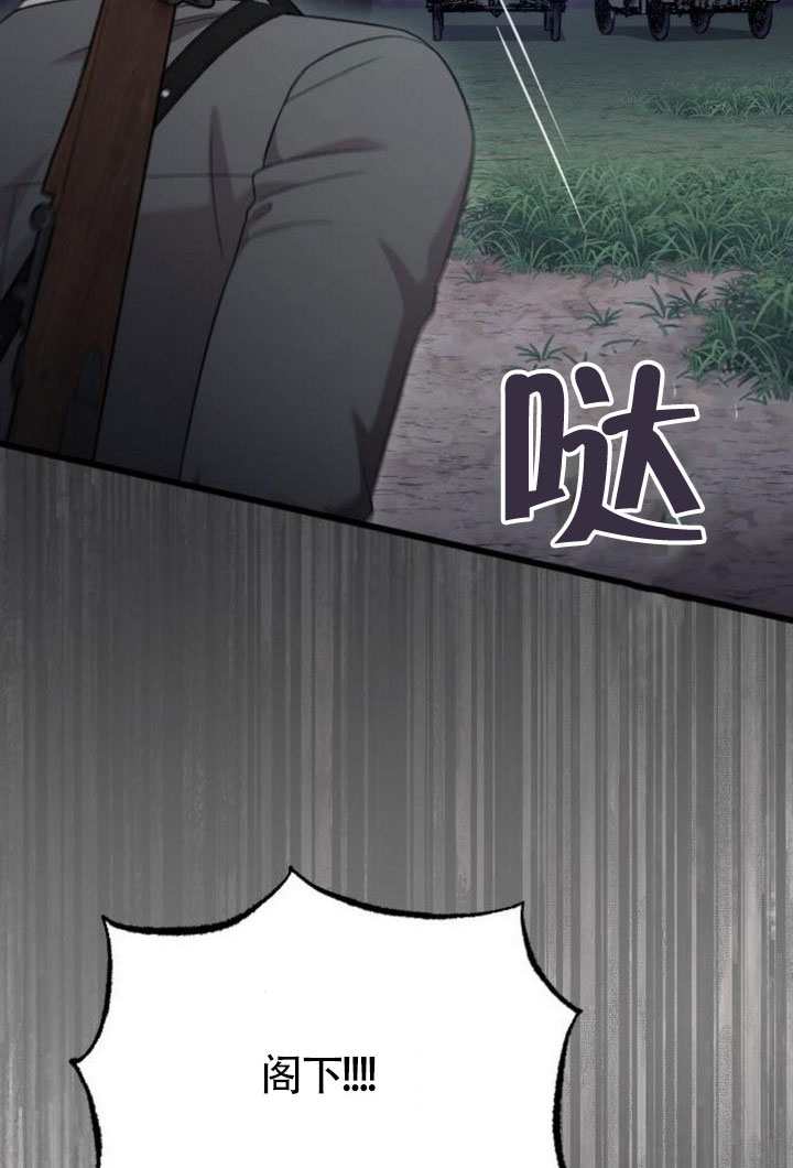 我親愛的壓迫者 - 第69話(1/3) - 1