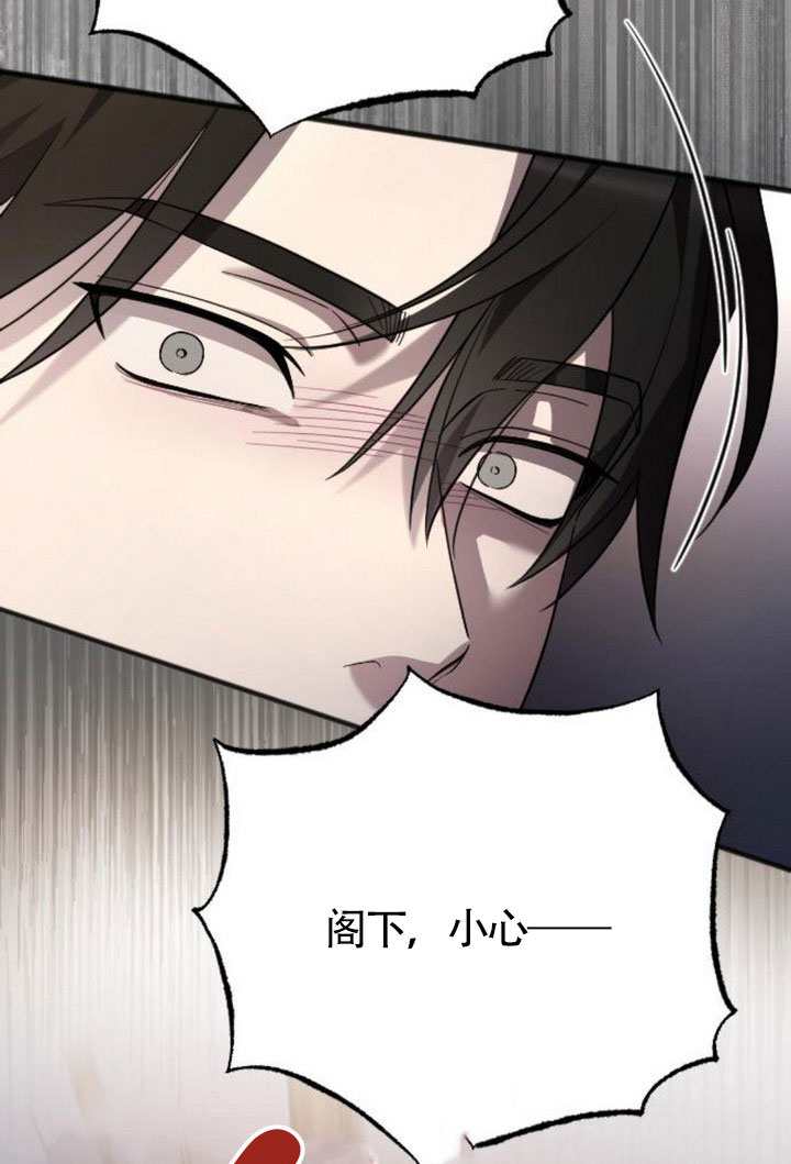 我親愛的壓迫者 - 第69話(1/3) - 2