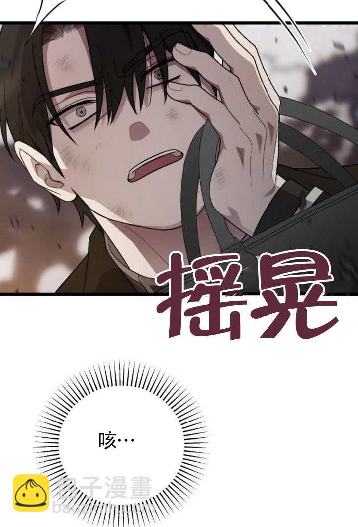 我親愛的壓迫者 - 第69話(1/3) - 5