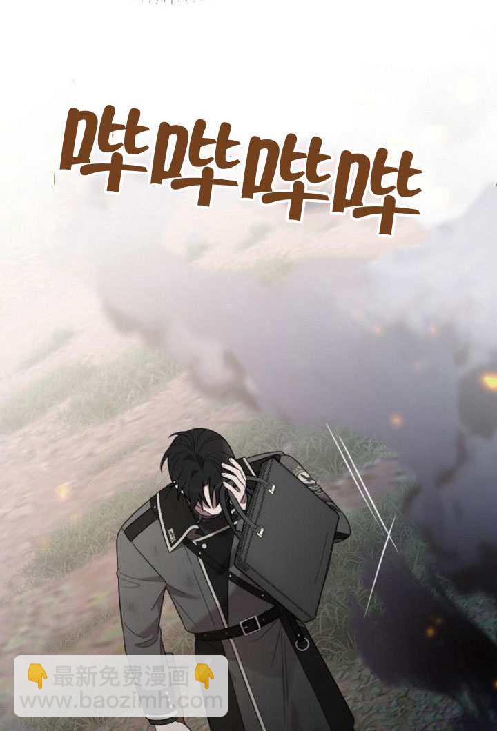 我親愛的壓迫者 - 第69話(1/3) - 6