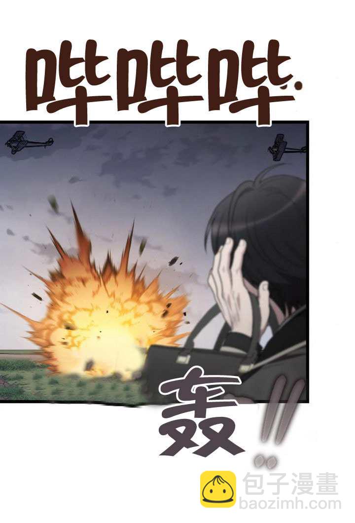 我親愛的壓迫者 - 第69話(1/3) - 2