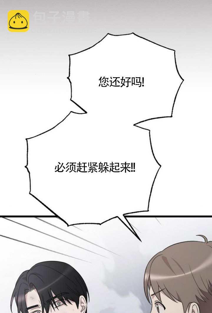 我親愛的壓迫者 - 第69話(1/3) - 5