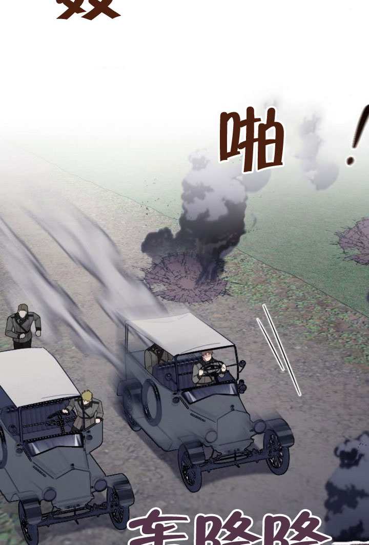 我親愛的壓迫者 - 第69話(1/3) - 8