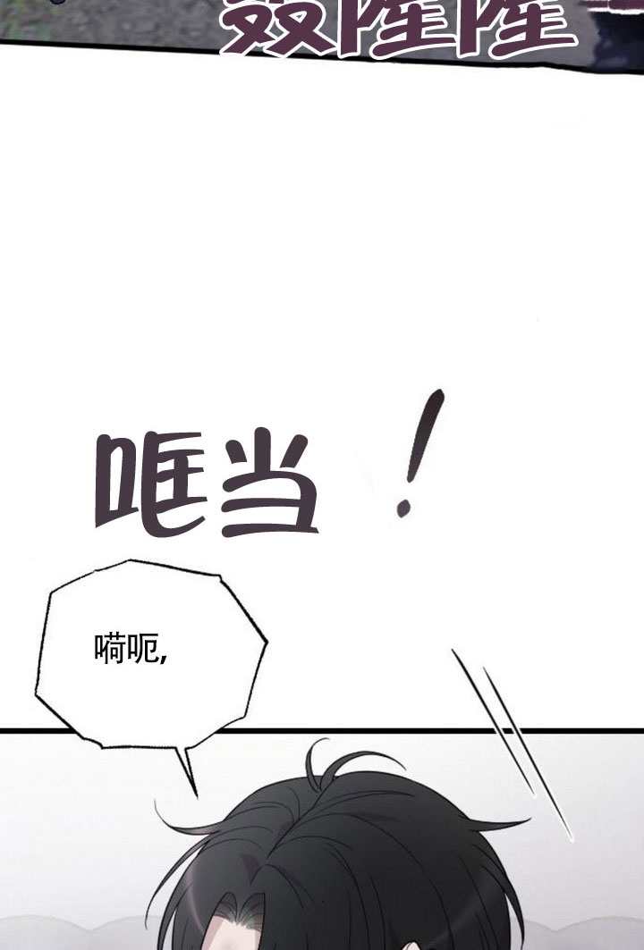 我親愛的壓迫者 - 第69話(1/3) - 1