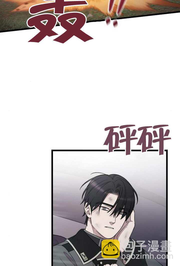 我親愛的壓迫者 - 第69話(1/3) - 4