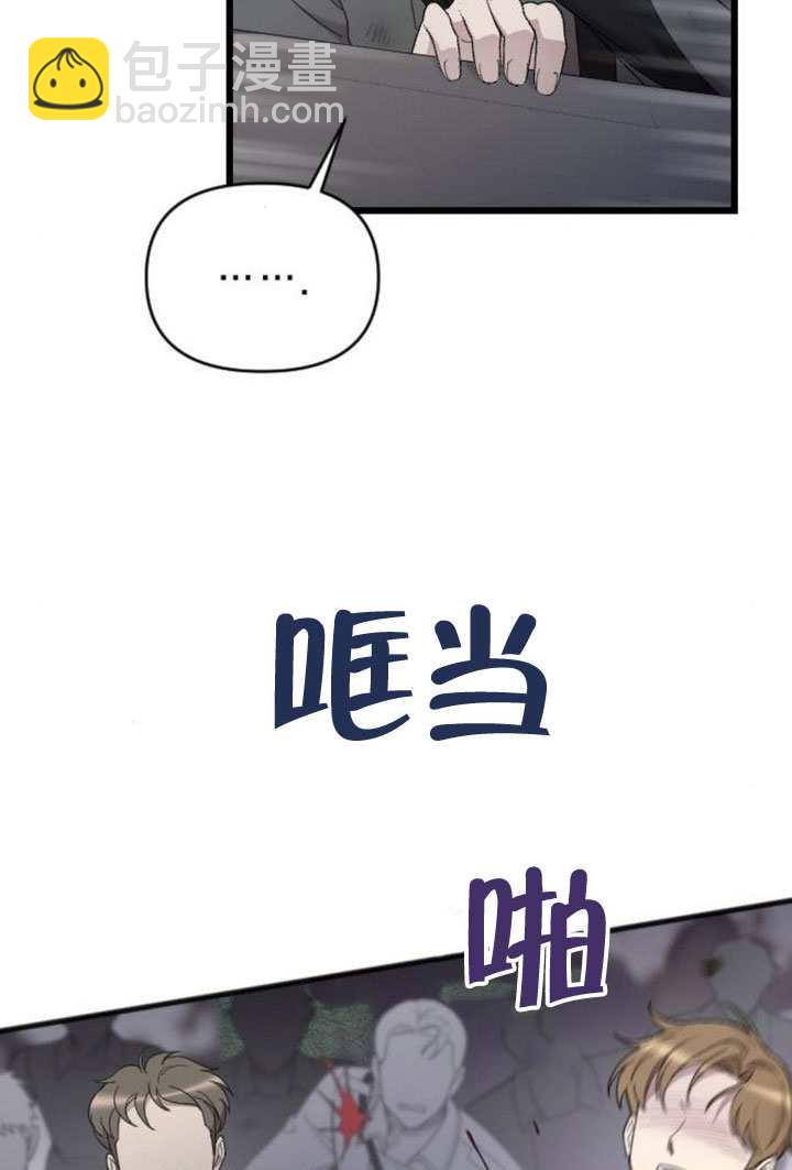 我親愛的壓迫者 - 第69話(1/3) - 5