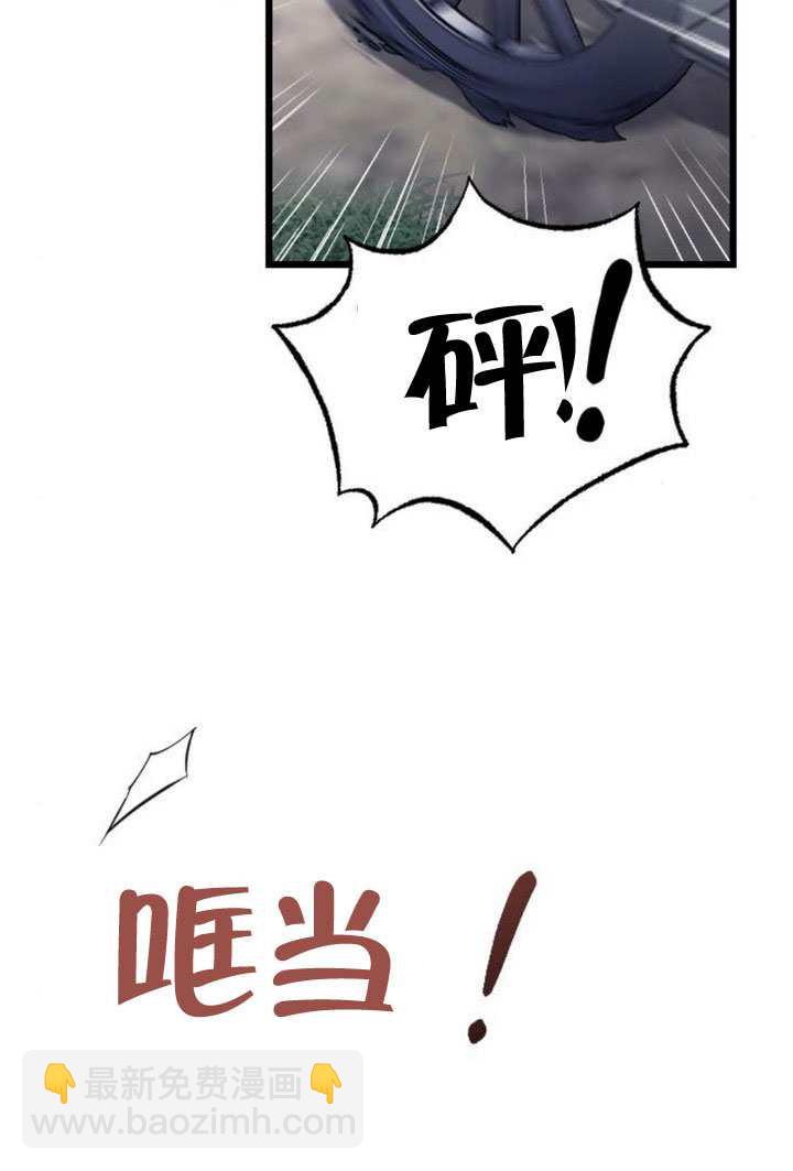 我親愛的壓迫者 - 第69話(1/3) - 1