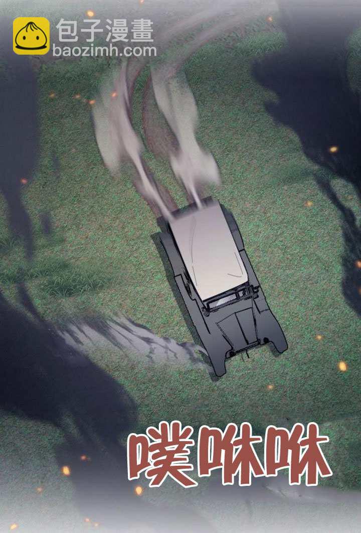 我親愛的壓迫者 - 第69話(1/3) - 3