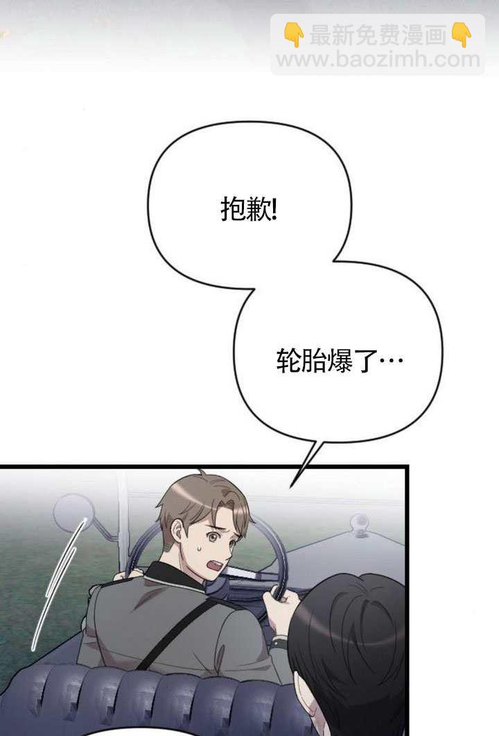 我親愛的壓迫者 - 第69話(1/3) - 4