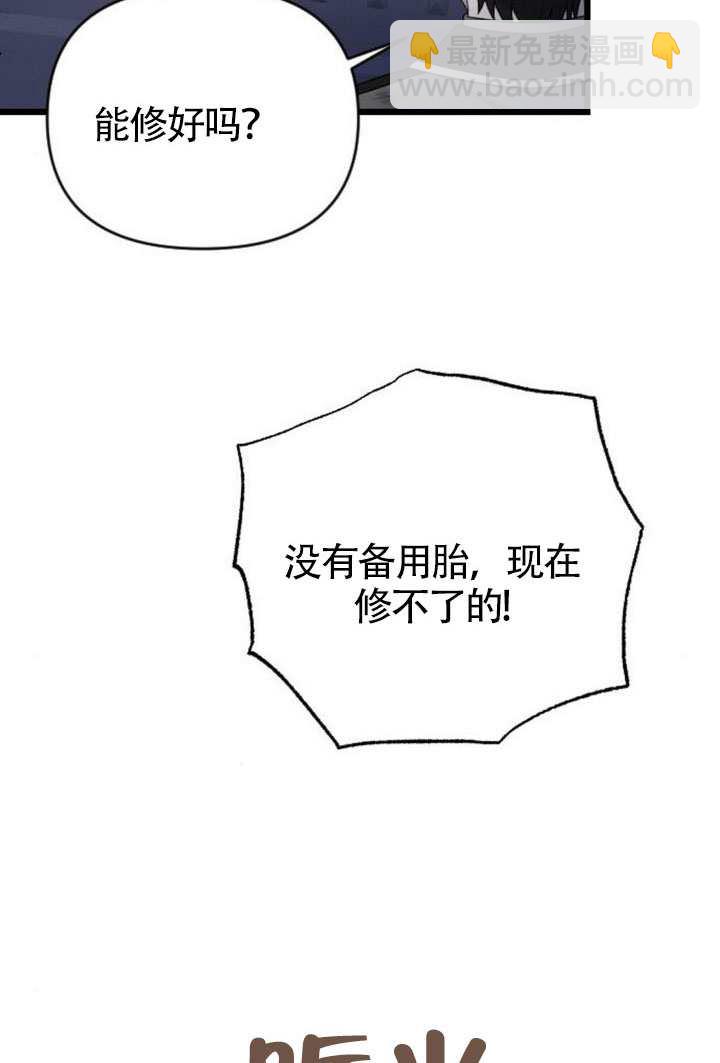 我親愛的壓迫者 - 第69話(1/3) - 5