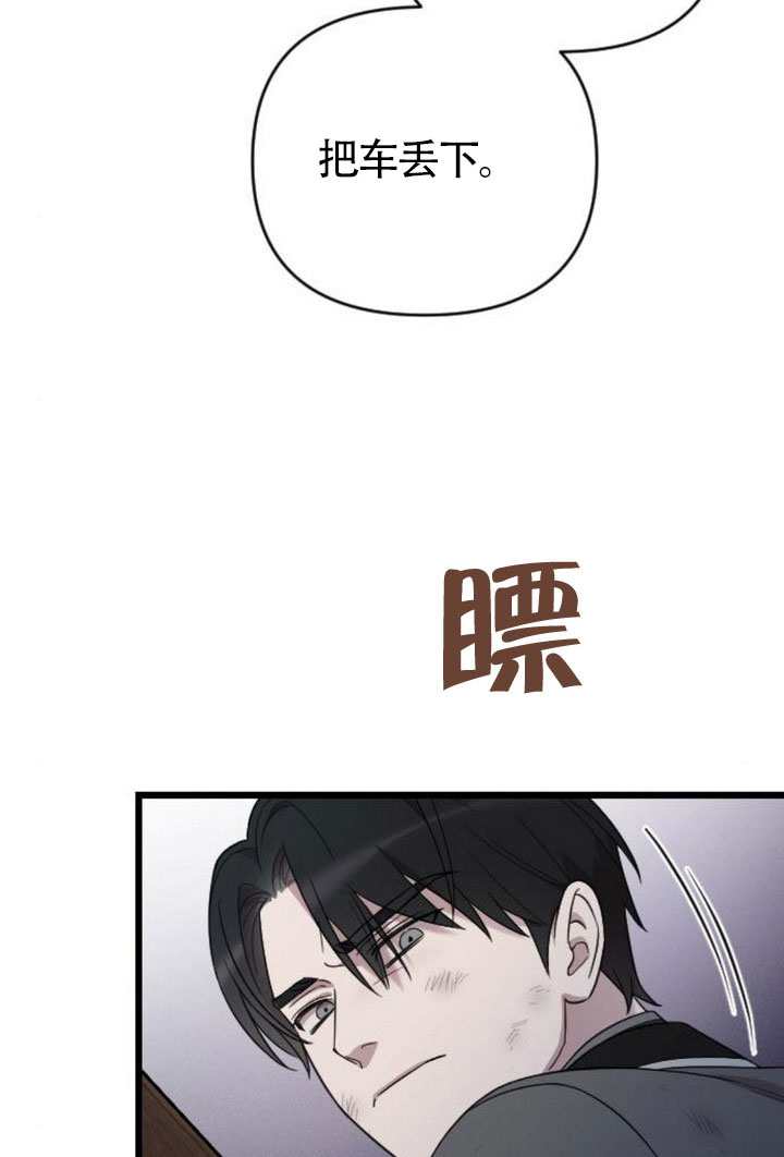 我親愛的壓迫者 - 第69話(1/3) - 7
