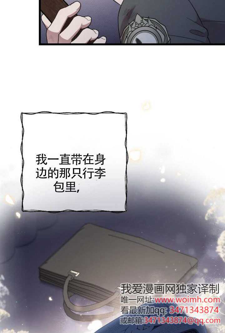 我親愛的壓迫者 - 第69話(1/3) - 8