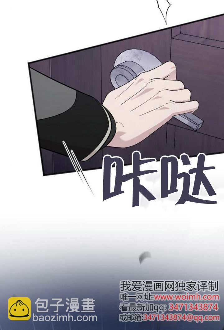 我親愛的壓迫者 - 第69話(1/3) - 7