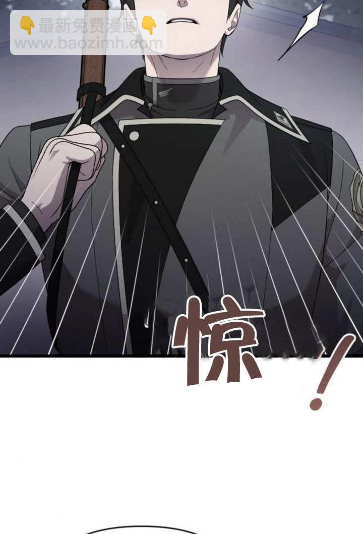 我親愛的壓迫者 - 第69話(1/3) - 1