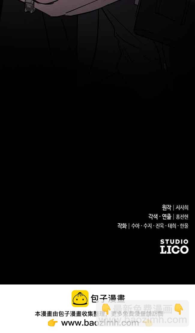 我親愛的壓迫者 - 第07話(2/2) - 6