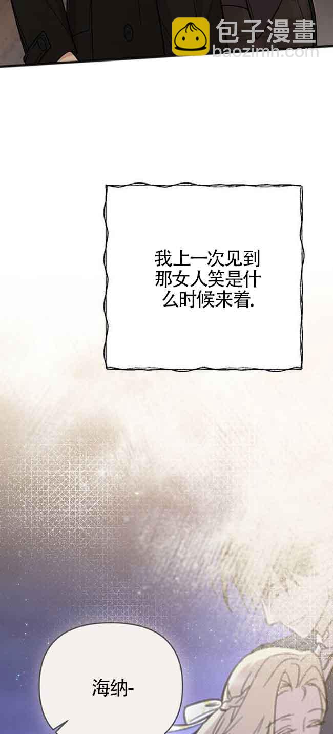 我親愛的壓迫者 - 第07話(2/2) - 2