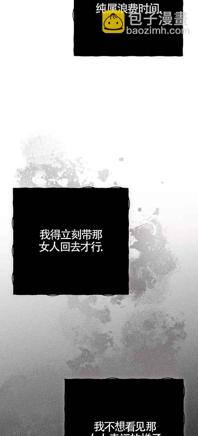 我親愛的壓迫者 - 第07話(2/2) - 6