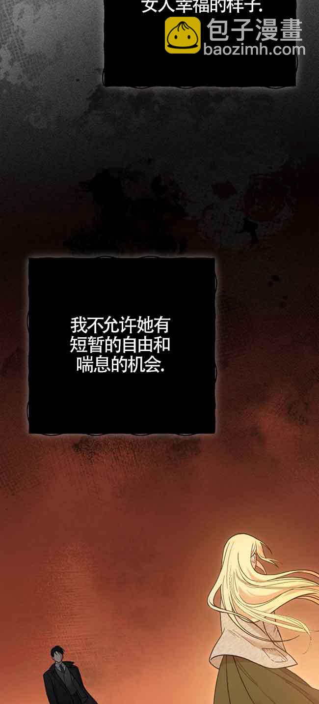 我親愛的壓迫者 - 第07話(2/2) - 7