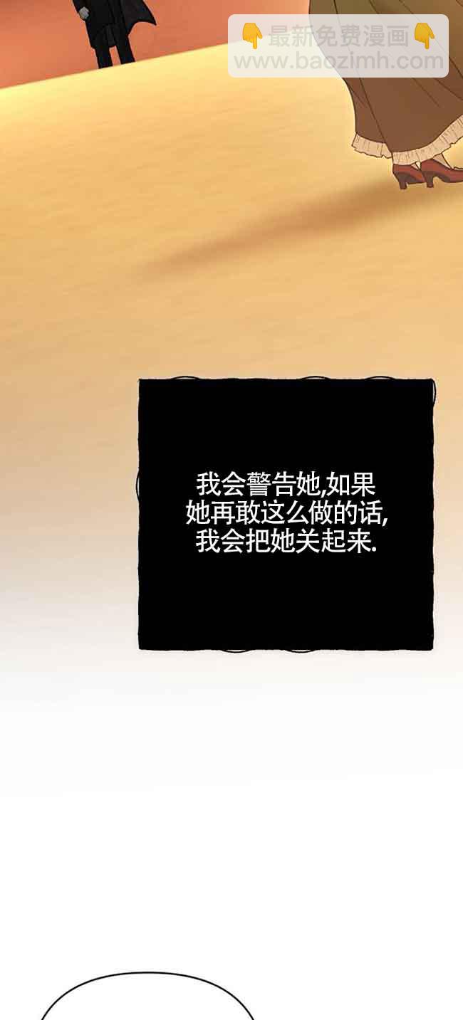 我親愛的壓迫者 - 第07話(2/2) - 8