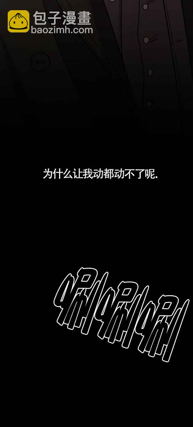 我親愛的壓迫者 - 第07話(2/2) - 3