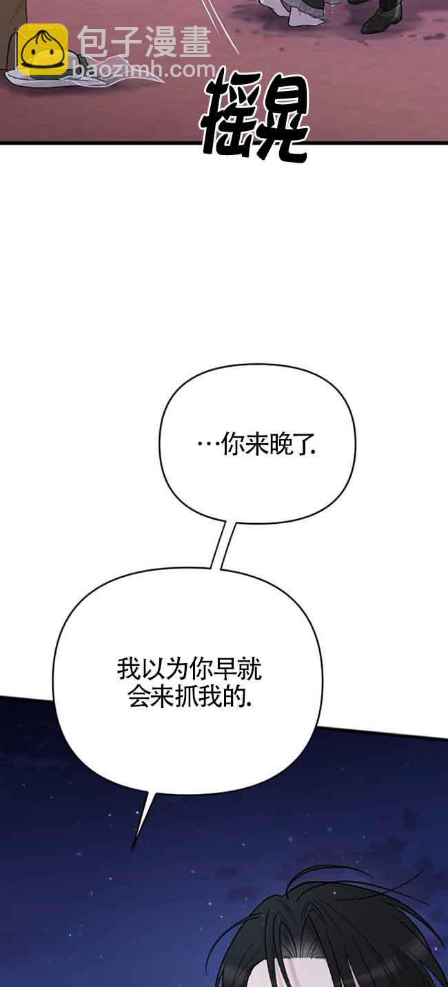 我親愛的壓迫者 - 第07話(2/2) - 5