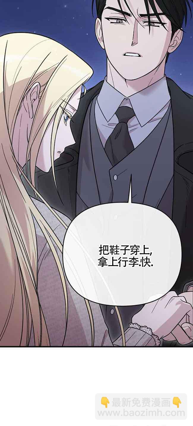我親愛的壓迫者 - 第07話(2/2) - 6