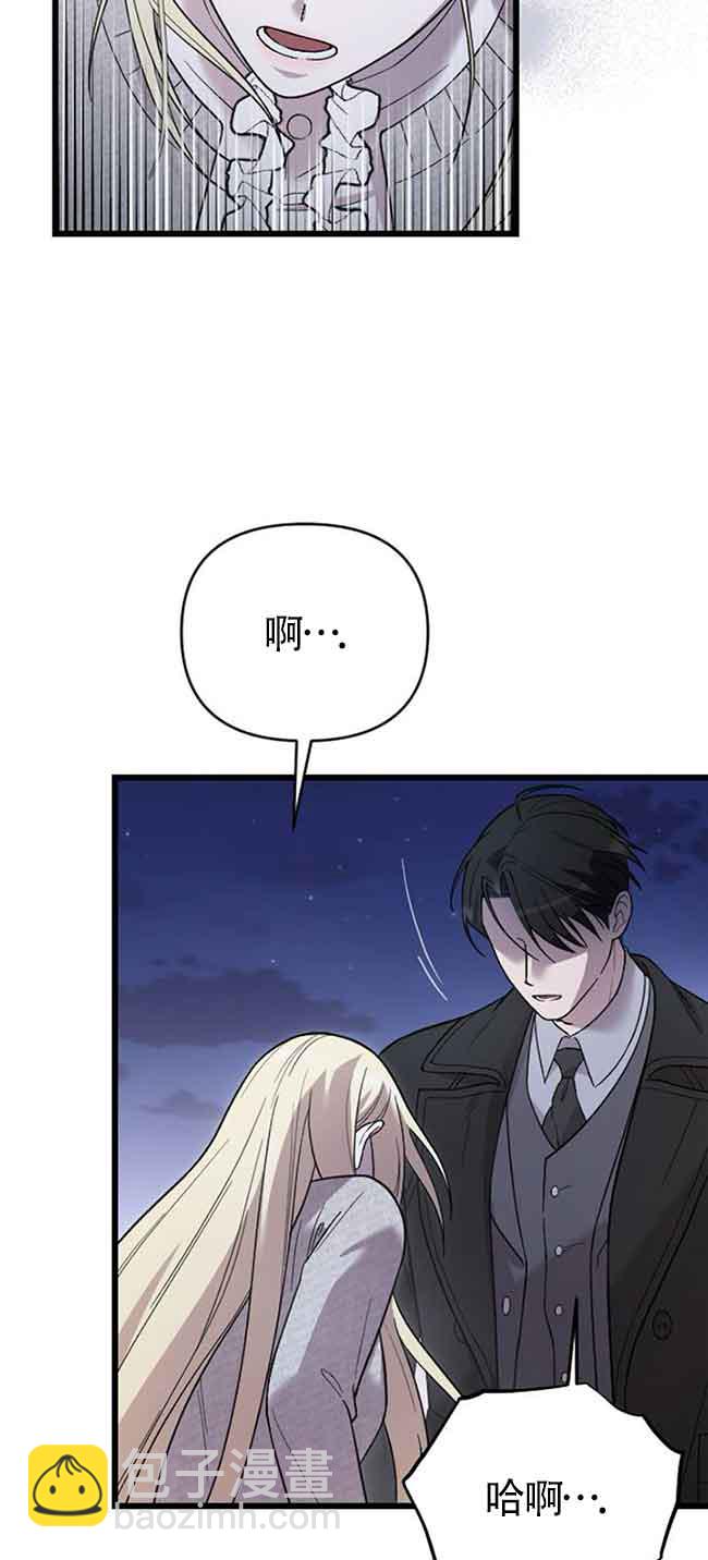我親愛的壓迫者 - 第07話(2/2) - 8