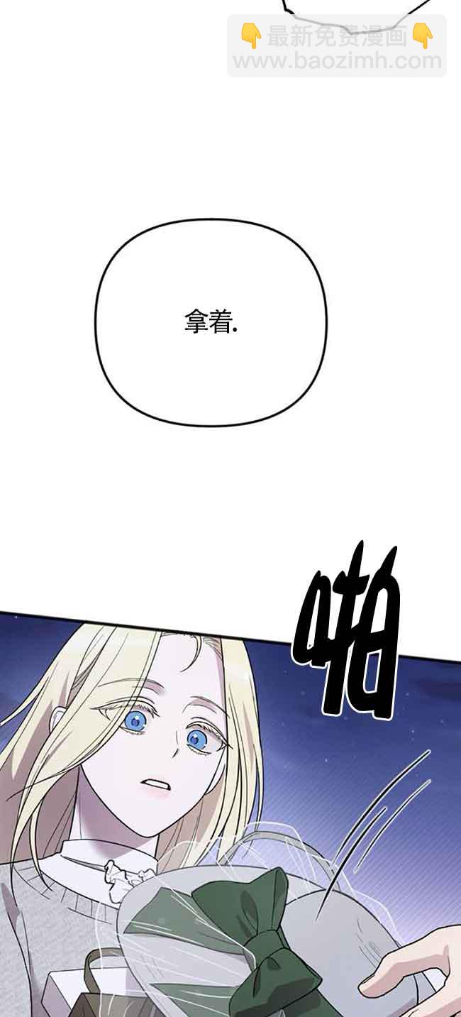 我親愛的壓迫者 - 第07話(2/2) - 1