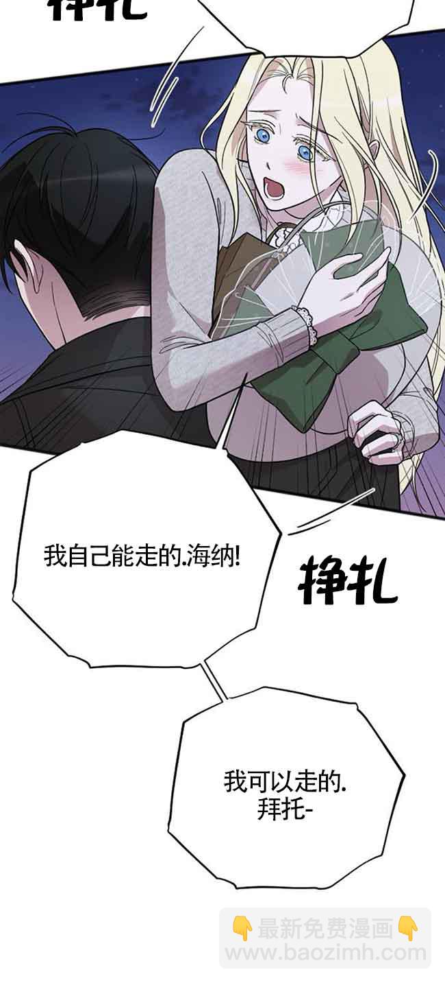 我親愛的壓迫者 - 第07話(2/2) - 4