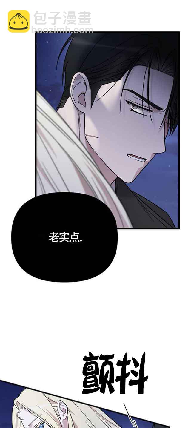 我親愛的壓迫者 - 第07話(2/2) - 5