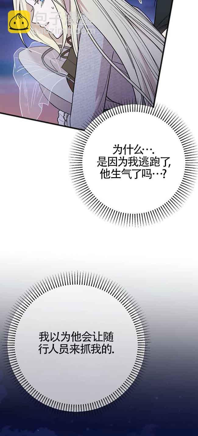 我親愛的壓迫者 - 第07話(2/2) - 6