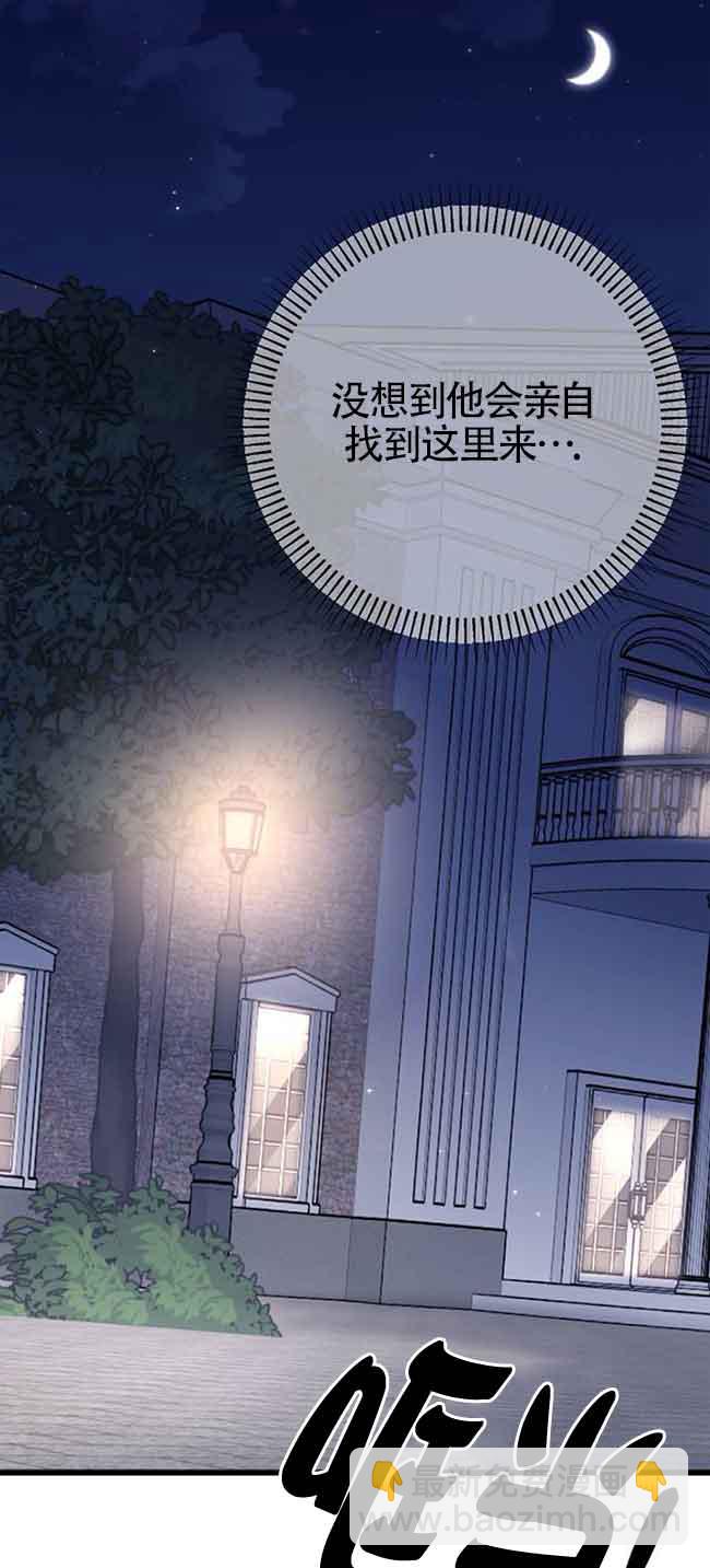 我親愛的壓迫者 - 第07話(2/2) - 7
