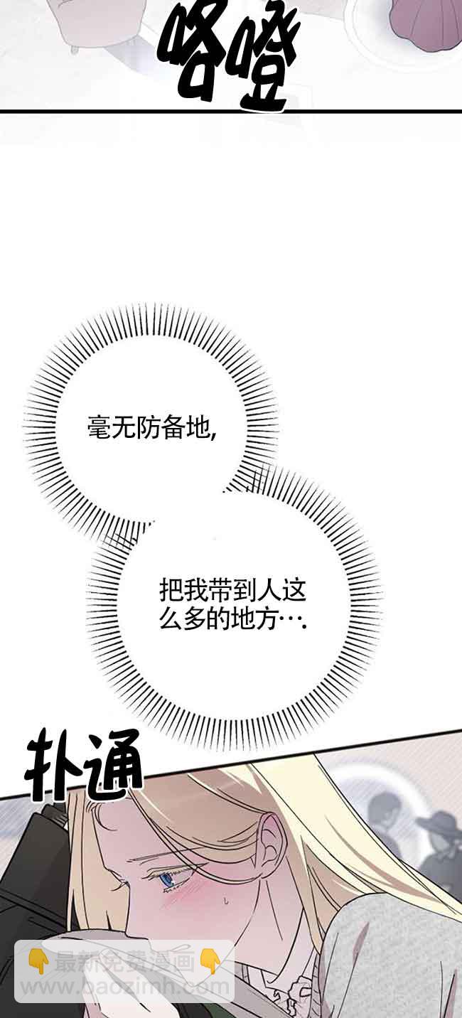 我親愛的壓迫者 - 第07話(2/2) - 1