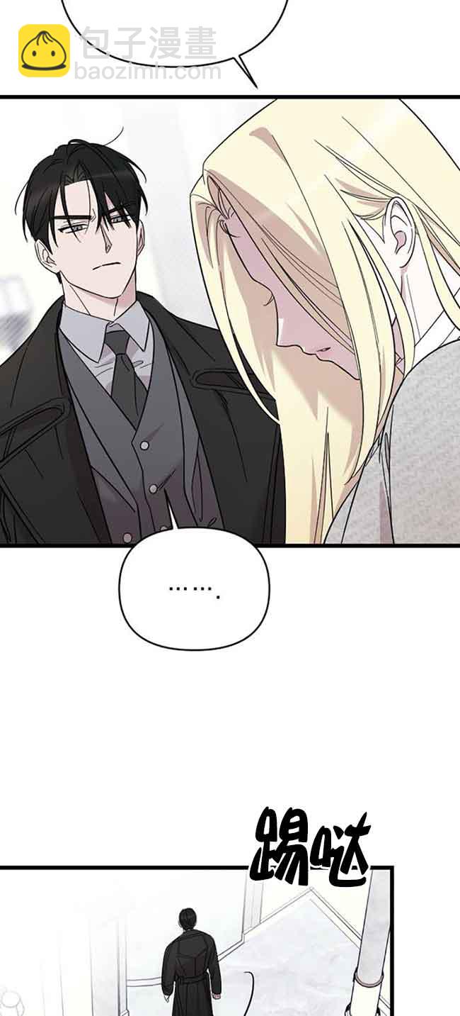 我親愛的壓迫者 - 第07話(2/2) - 2