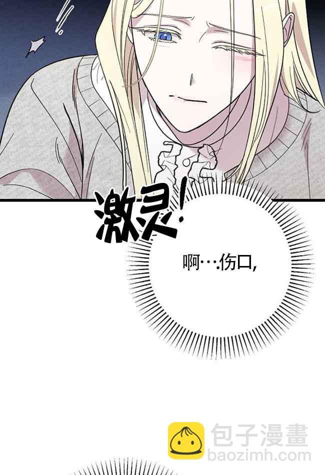 我親愛的壓迫者 - 第07話(2/2) - 5