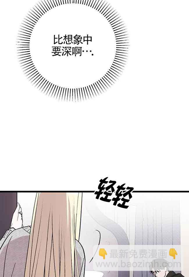 我親愛的壓迫者 - 第07話(2/2) - 6
