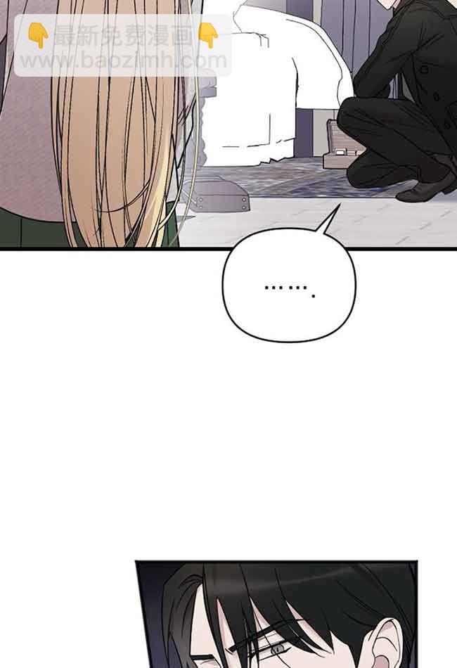 我親愛的壓迫者 - 第07話(2/2) - 7