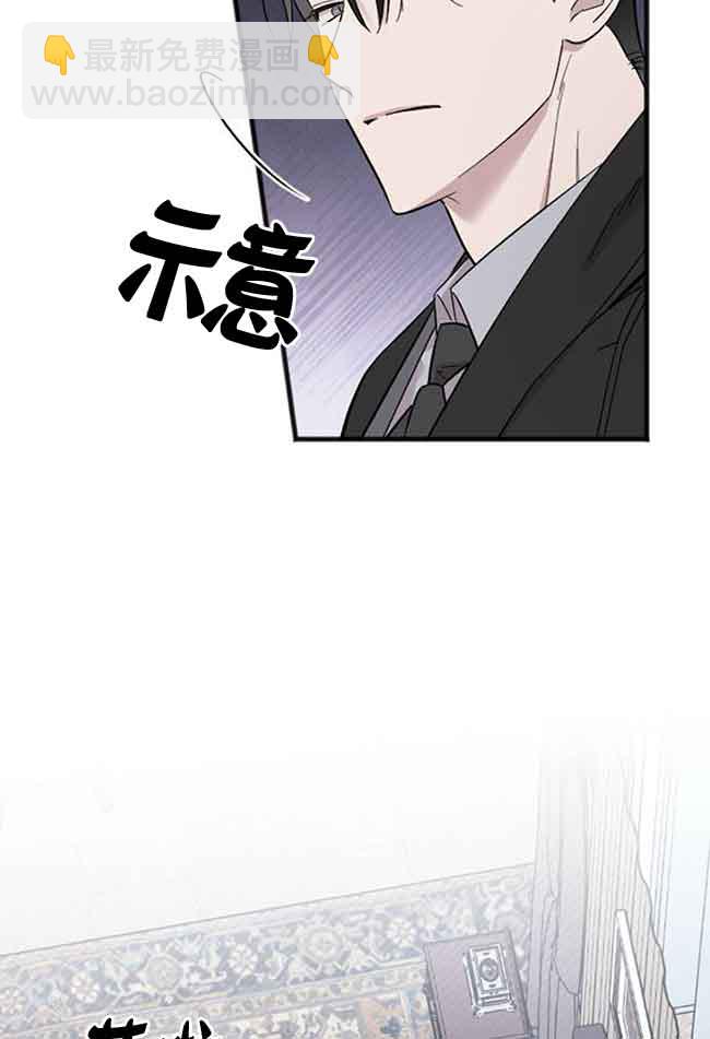 我親愛的壓迫者 - 第07話(2/2) - 8