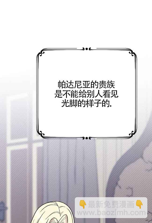 我親愛的壓迫者 - 第07話(2/2) - 3