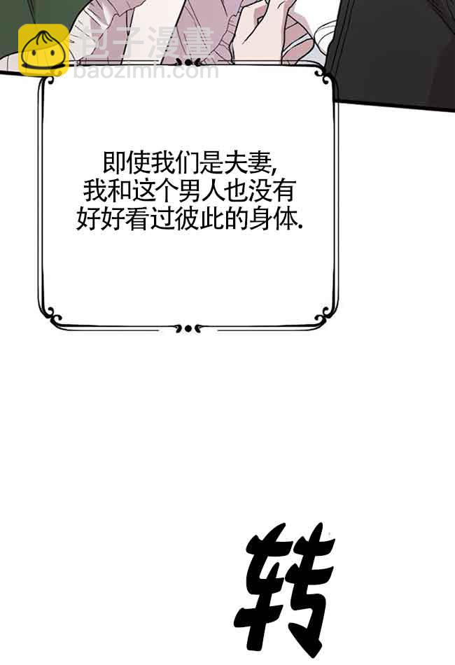 我親愛的壓迫者 - 第07話(2/2) - 5