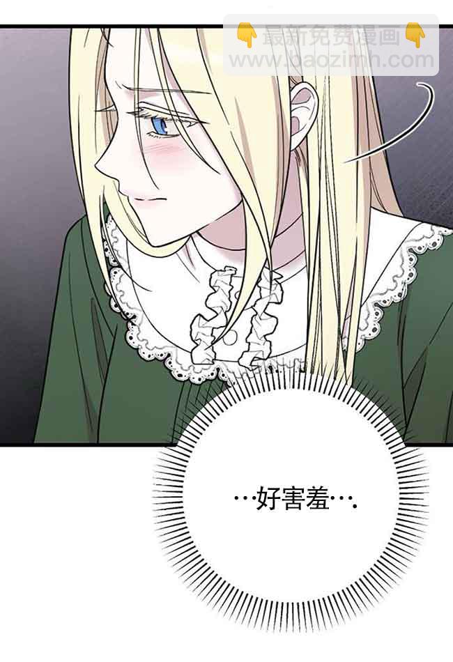 我親愛的壓迫者 - 第07話(2/2) - 6