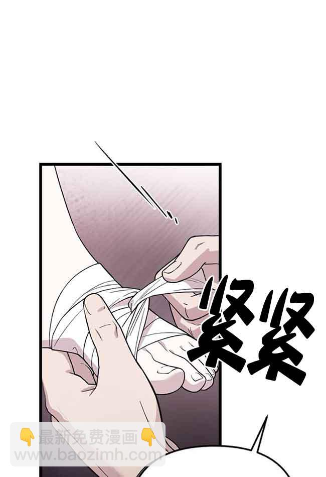 我親愛的壓迫者 - 第07話(2/2) - 7