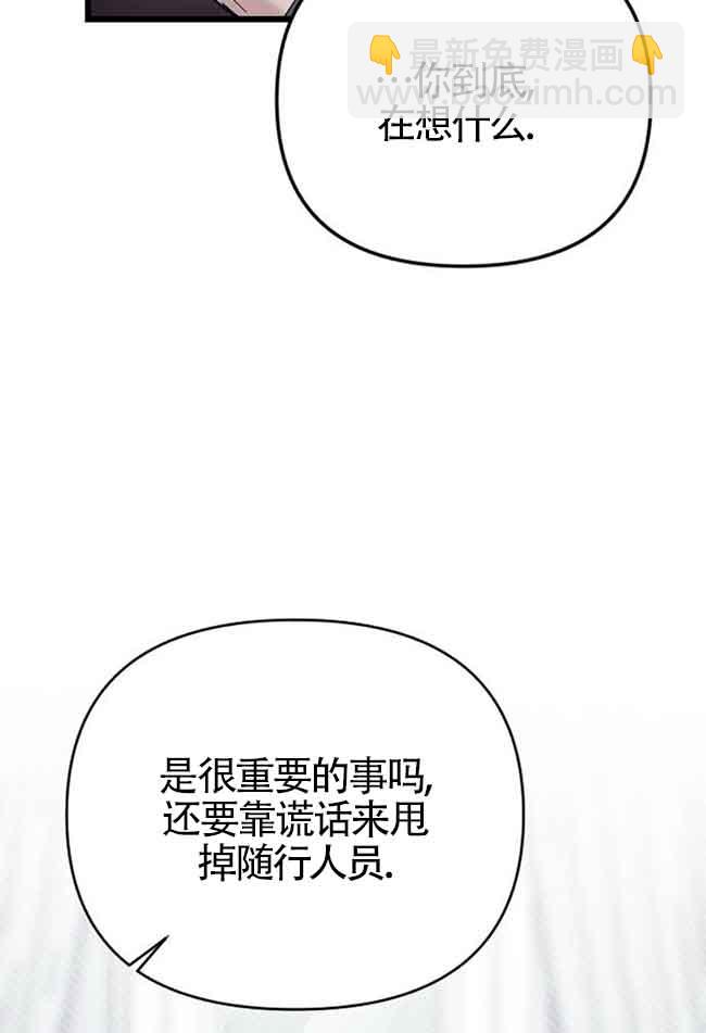我親愛的壓迫者 - 第07話(2/2) - 8