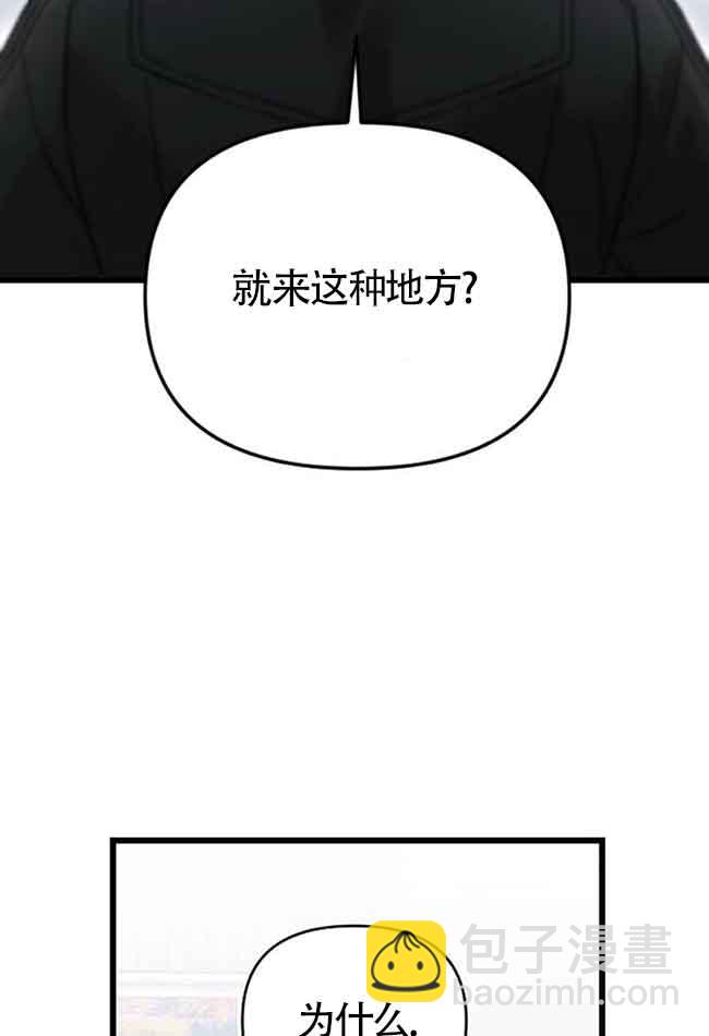 我親愛的壓迫者 - 第07話(2/2) - 2