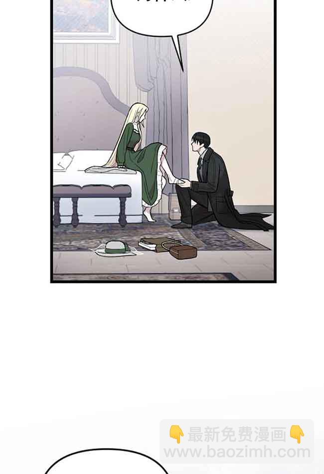 我親愛的壓迫者 - 第07話(2/2) - 3