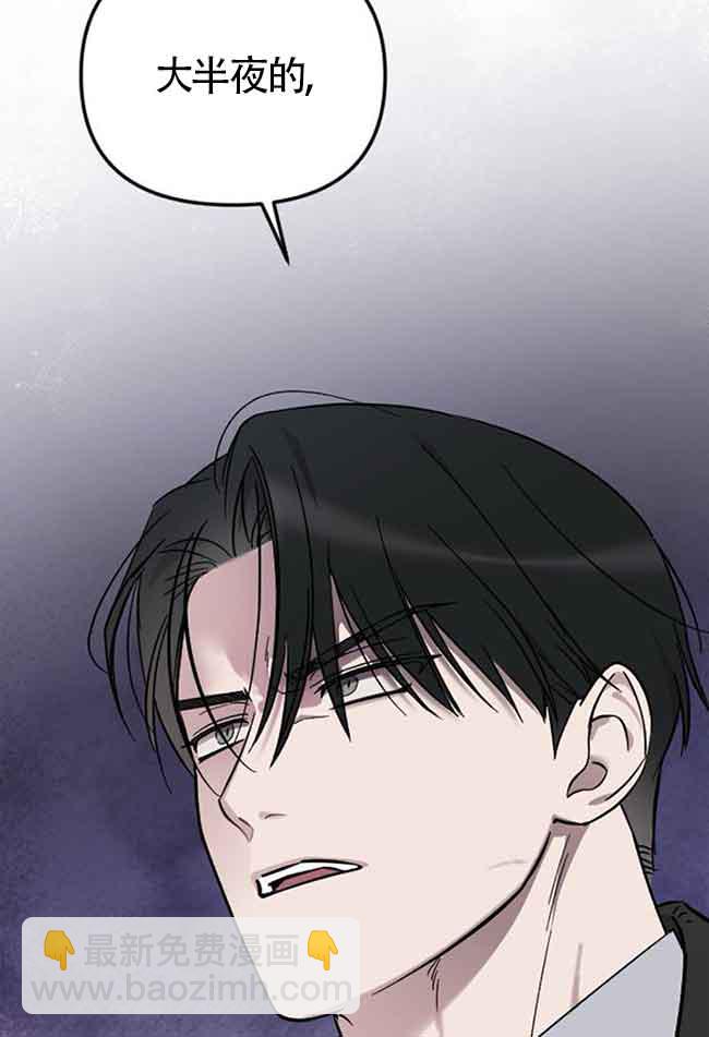 我親愛的壓迫者 - 第07話(2/2) - 4