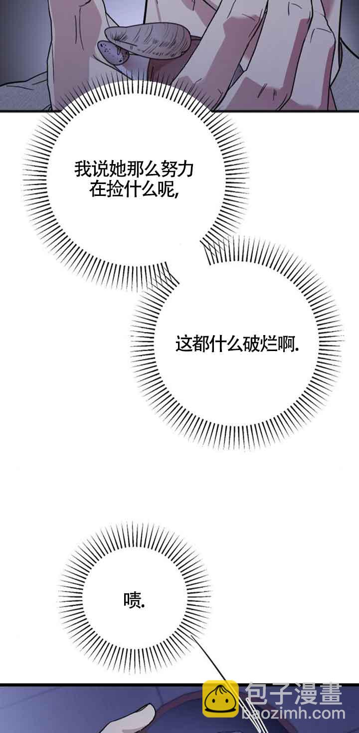 我親愛的壓迫者 - 第09話(1/2) - 2