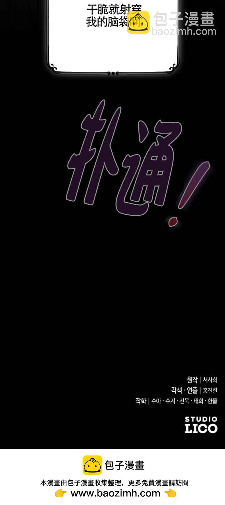 我親愛的壓迫者 - 第09話(2/2) - 6