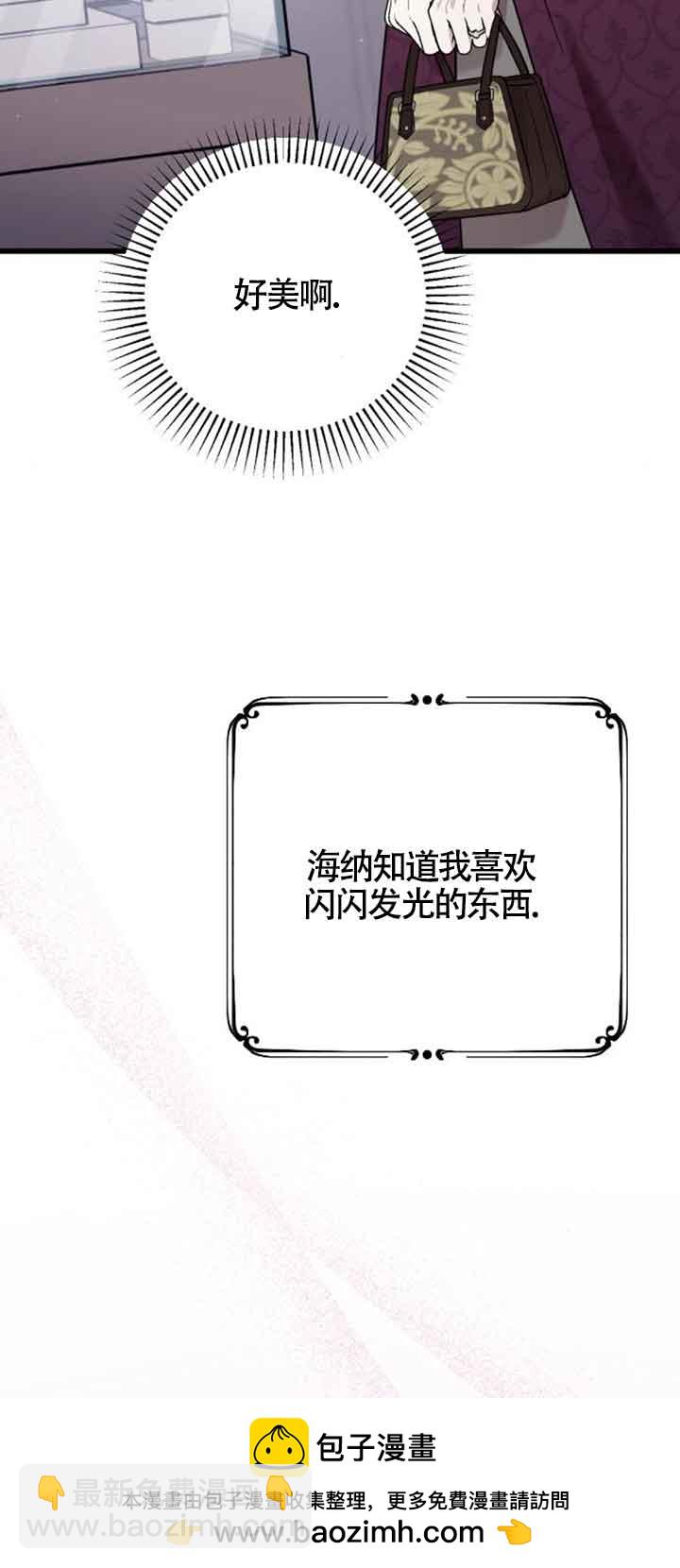 我親愛的壓迫者 - 第09話(2/2) - 4