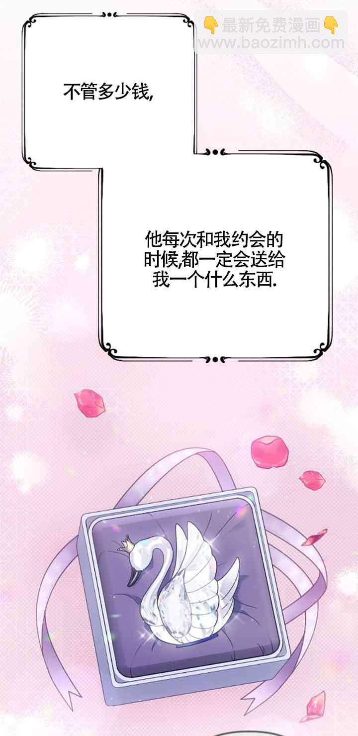 我親愛的壓迫者 - 第09話(2/2) - 5